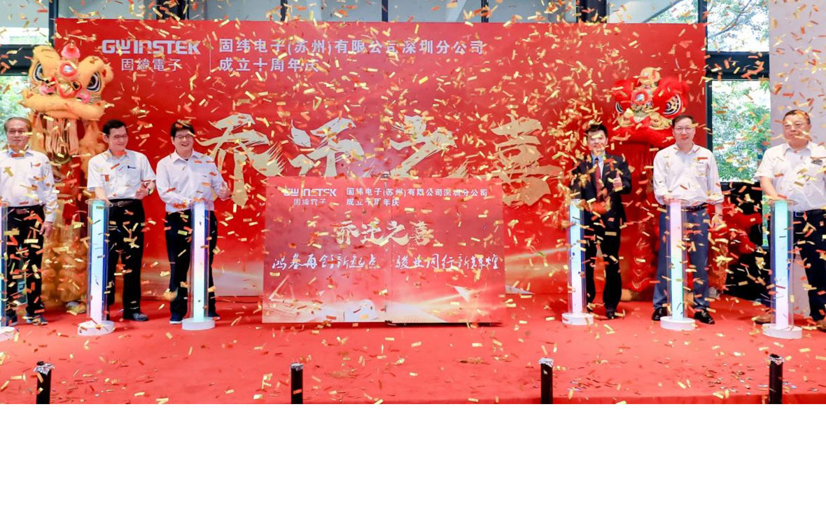 2023VIP经销商伙伴期中会议暨深圳分公司乔迁揭幕庆典