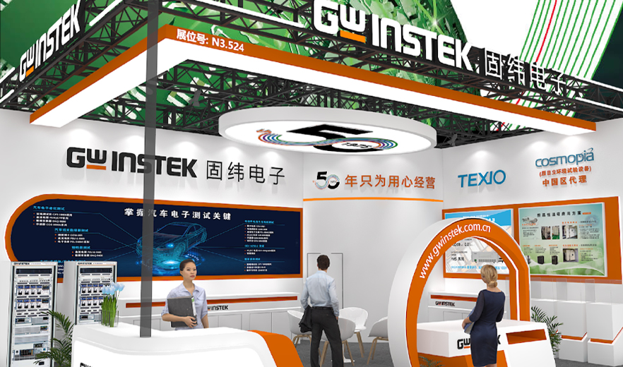 【邀请函】固纬电子 | 欢迎您参观2025慕尼黑上海电子展！