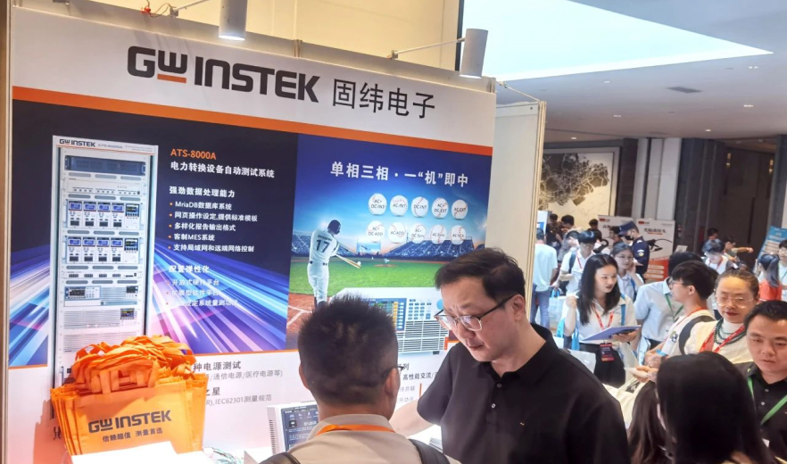固纬赋能科技盛宴——亮相第六届国产半导体应用与 AI 数据中心服务器电源前沿峰会